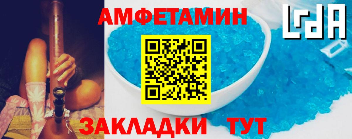АМФЕТАМИН  АМФ  Вход с VPN  Михайловск  Амфетамин Розовый 