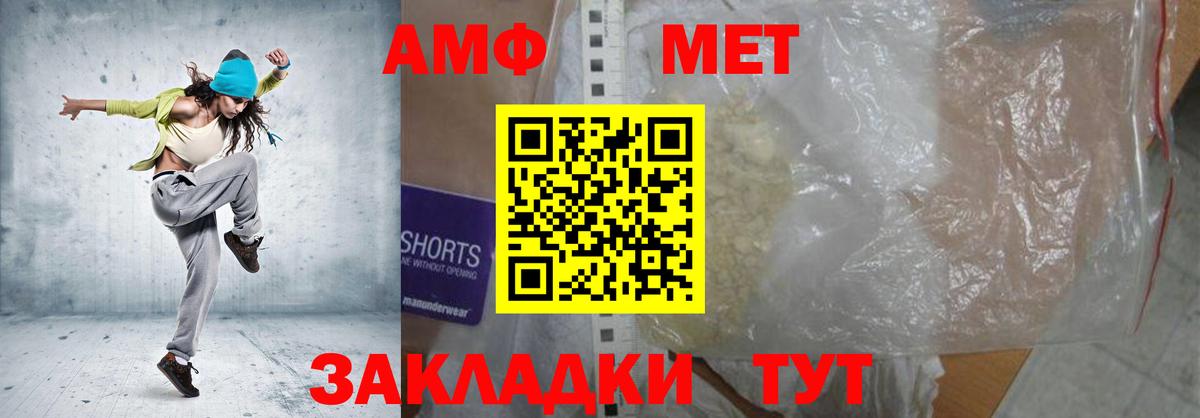 Amphetamine VHQ Михайловск