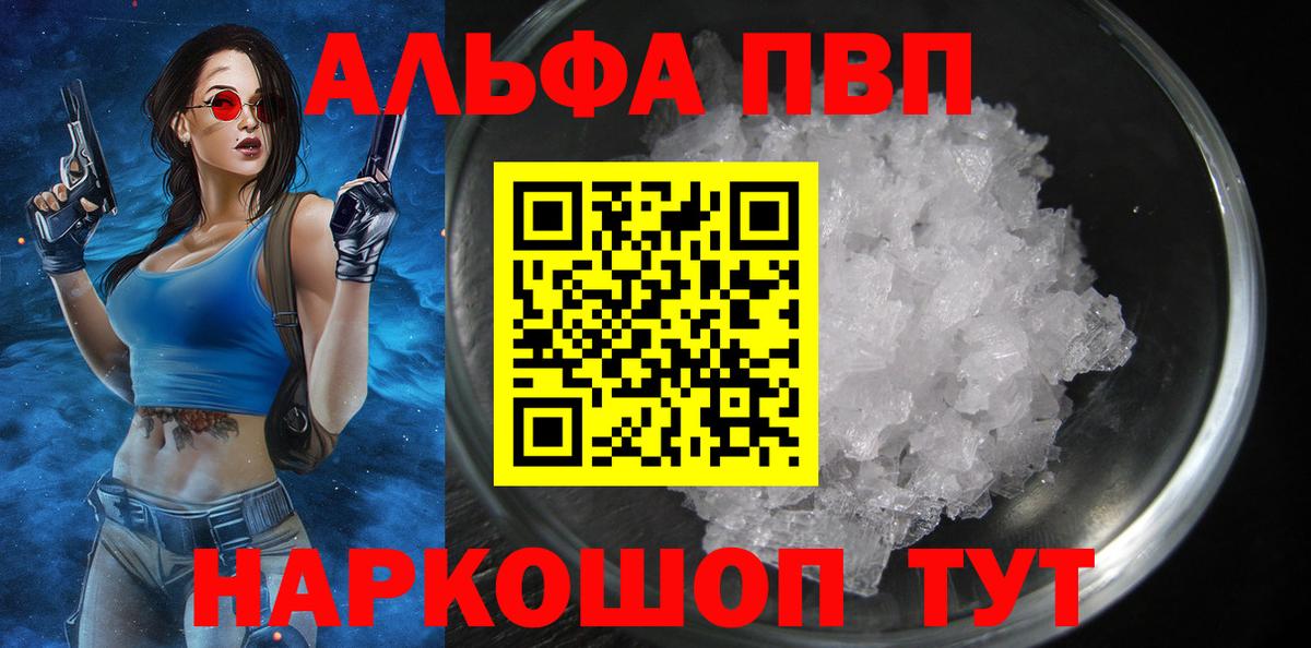 APVP СК  Alpha-PVP Соль  A-PVP СК  Вход с VPN  Михайловск 