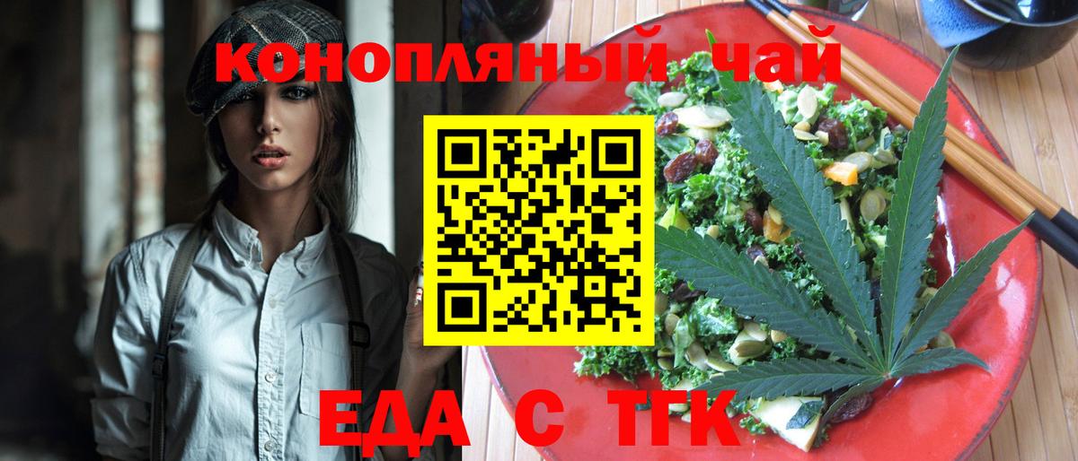 Михайловск  Cannafood конопля  Вход с VPN 