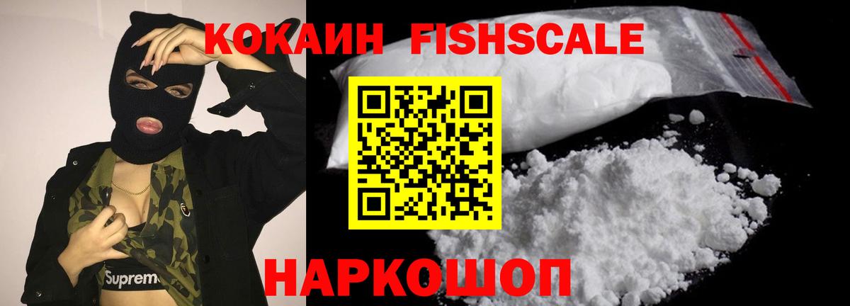 COCAIN Колумбийский Михайловск