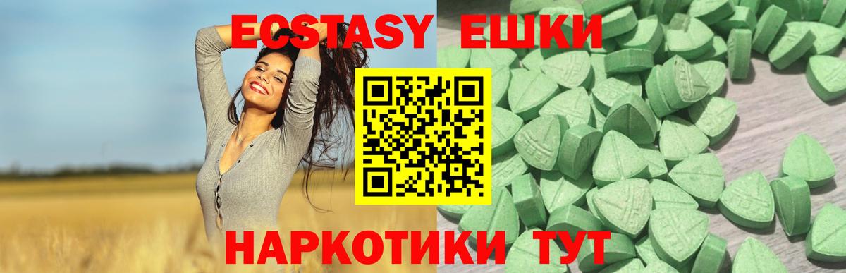 продажа наркотиков  ЭКСТАЗИ бентли  Вход с VPN  Ecstasy  Экстази Philipp Plein  Михайловск 