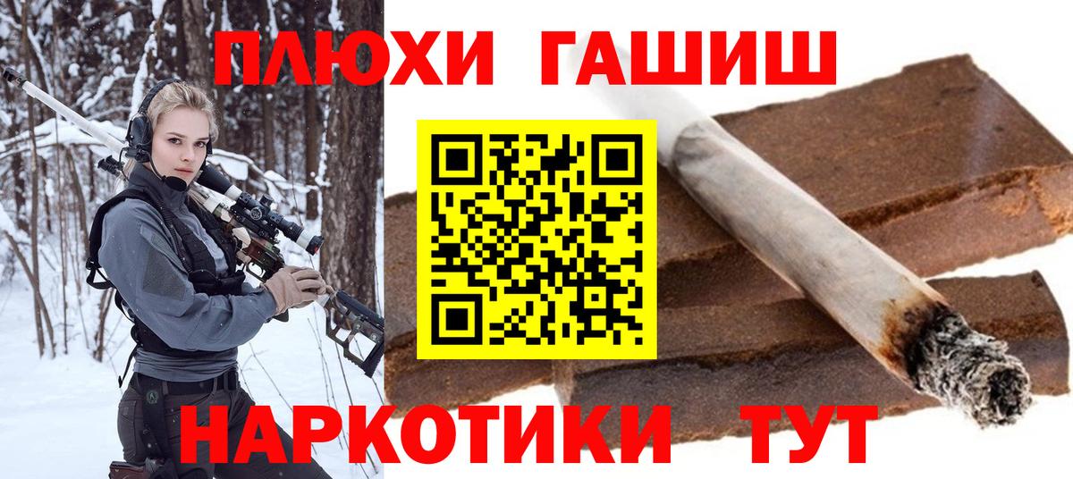 ГАШ AMNESIA HAZE  Вход с VPN  ГАШ Premium  Гашиш  Михайловск 