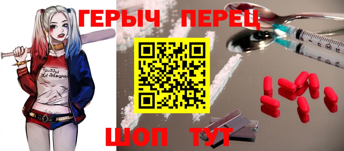 Героин VHQ Михайловск