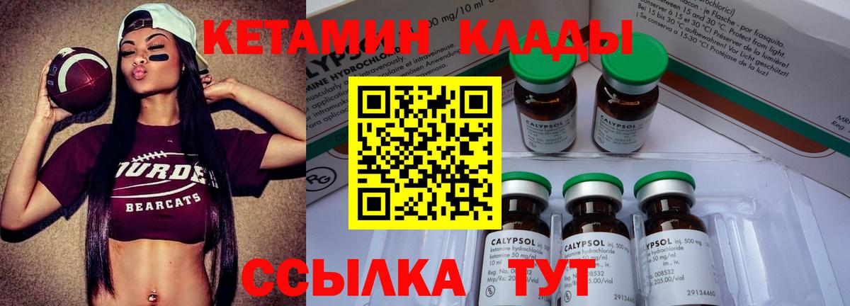 Михайловск  Кетамин ketamine  Кетамин ketamine  Вход с VPN 