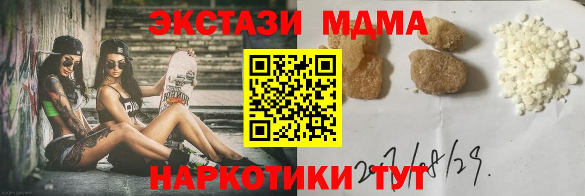 МДМА VHQ  Вход с VPN  Михайловск  МДМА Molly 