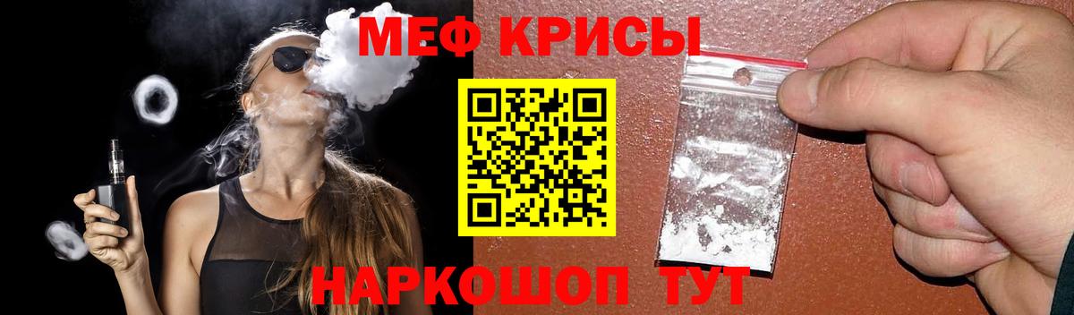 МЕФ  Вход с VPN  Михайловск  МЯУ-МЯУ  Мефедрон кристаллы  МЕФ мука 