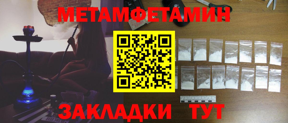 Метамфетамин витя  МЕТАМФЕТАМИН  Михайловск  Вход с VPN 
