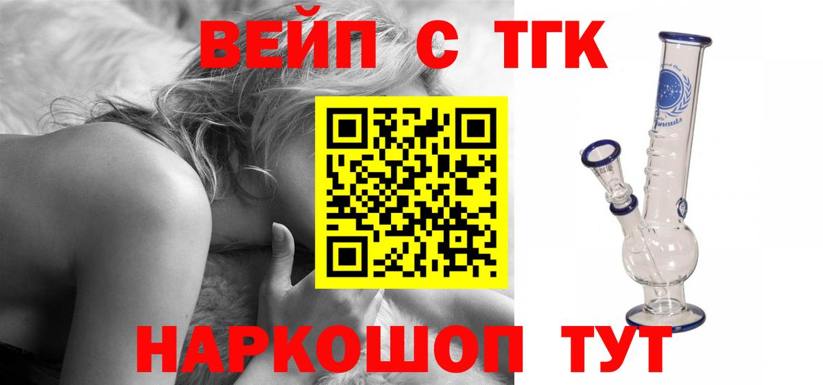 Михайловск  ТГК Wax  Вход с VPN 